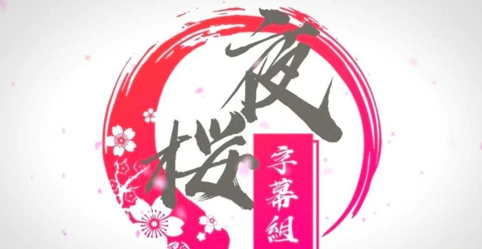 [2D] 【DH/2D】首部国产里番《迷情1+2》★开启国产成人二次元里程碑【2.2G】