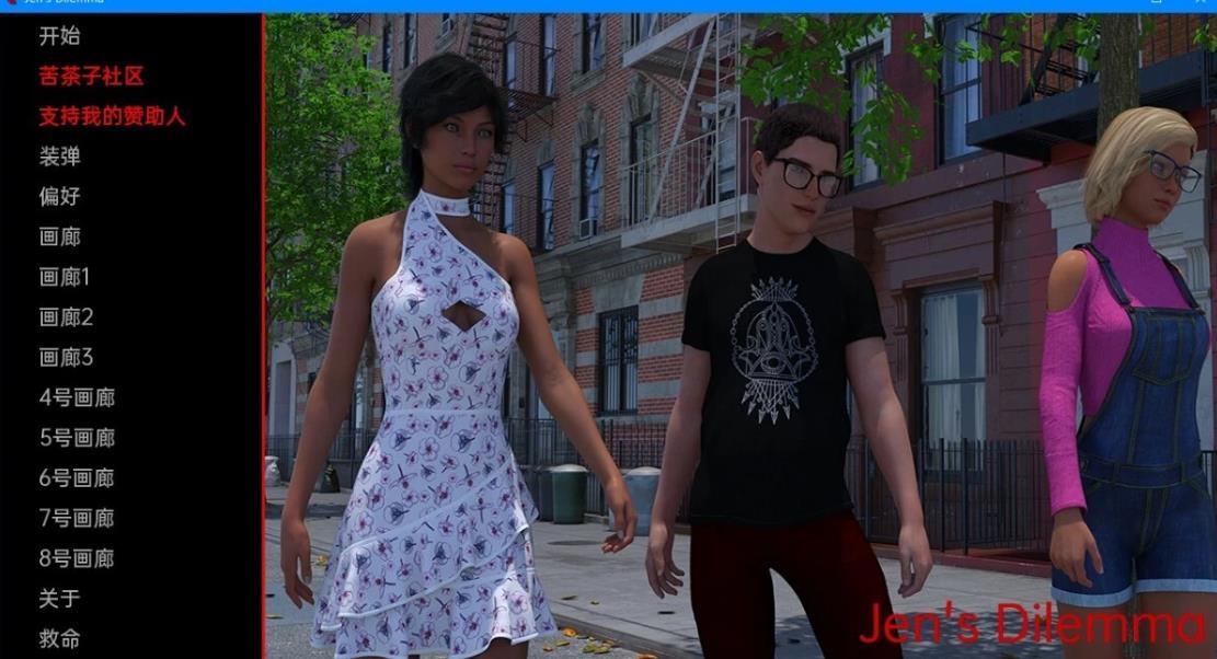 [双端] 【SD/3D/欧美SLG/汉化】足下危情续作：珍的困境 V18 双端汉化版【4.5G】