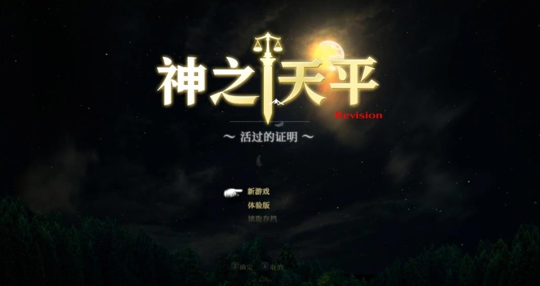 [电脑] 【PC/2D/ACT/中文/全动态】神之天平-ASTLIBRA Revision STEAM官方中文版【2.5G】