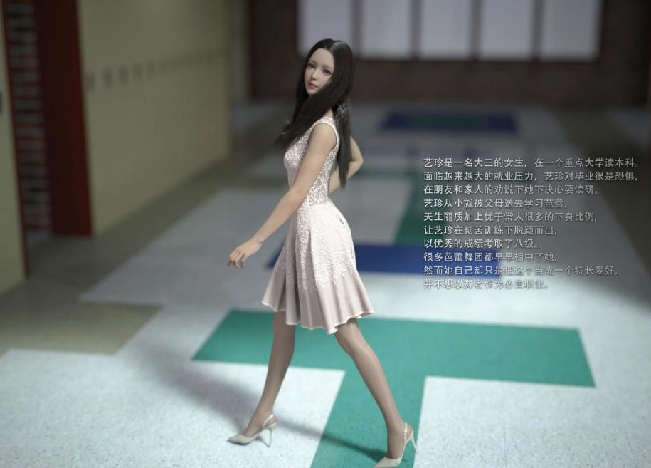 [3D] 【MH/3D/极品/中文】白丝天鹅的陨落【1-2】部 完整中文步兵版丝【260M】