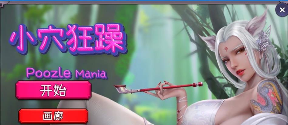 [电脑] 【PC/3D/SLG/中文】华贵至上 Build.10931789 STEAM官方中文版+DLC【1G】