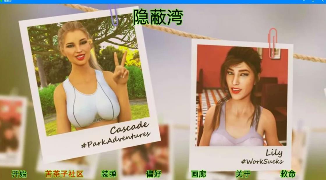 [双端] 【SD/3D/欧美SLG/汉化】隐居海湾 Reclusive Bay V0.44 双端汉化版+画廊全开【2.6G】