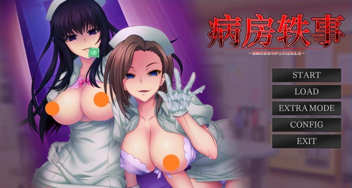[电脑] 【PC/2D/ADV/中文】病房轶事 1-3 STEAM官方中文合集版【4.7G】
