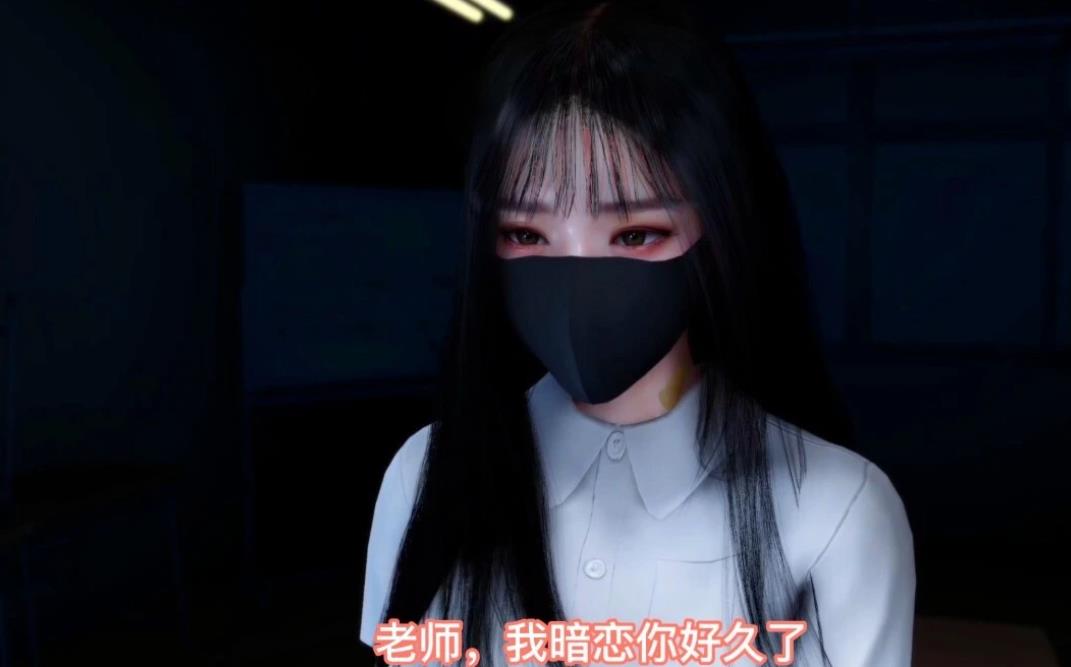 [3D] 【DH/3D/同人/中文】[VAM] 世妍的教室之爱 2K60帧中文版【5′/1.4G】