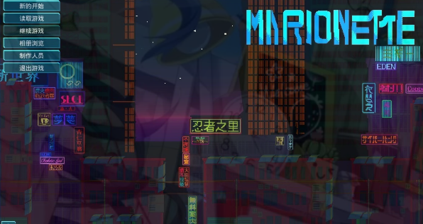 【PC/2D/SLG/中文】赛博朋克昌馆-忍者之里 MARIONETTE DL官方中文最终版