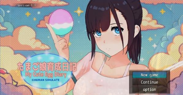 [电脑] 【PC/2D/SLG/中文】我的可爱蛋日记 V1.1 DL官方中文版+存档【980M】