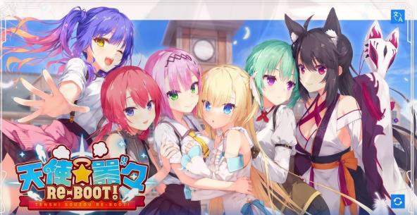 [双端] 【SD/2D/GAL/中文/柚子社】天使☆嚣嚣 RE-BOOT!V1.12 双端官方中文版+存档【14G】