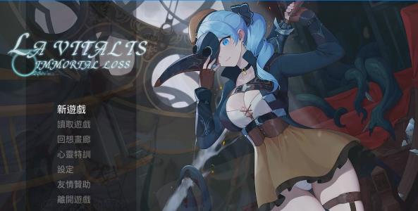 [电脑] 【PC/2D/ACT/中文】永恒的欠损La Vitalis:Immortal Loss V0.12.0 STEAM官中步兵版【3G】