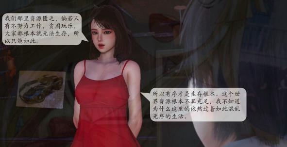 [3D] 【MH/3D/全彩中文】意识控制系统 01-08 话【3018P/1G】