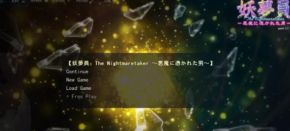 [电脑] 【PC/2D/触摸SLG/汉化/动态】睡歼互动:妖梦员~梦魇制造者V1.71 AI精翻版【13G】