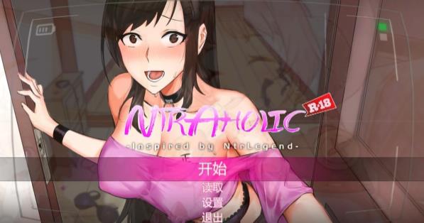 [电脑] 【PC/2D/互动SLG/中文/全动态】Ntraholic Ver4.2.2C DL官方中文步兵正式版【6G】