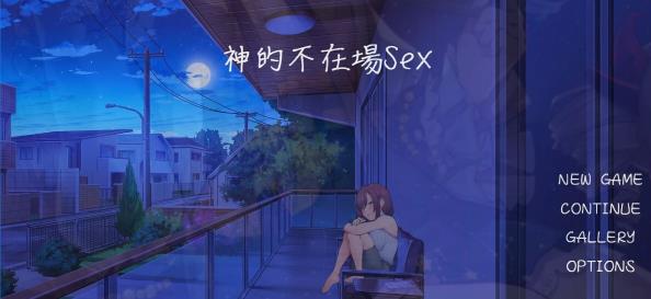 [电脑] 【PC/2D/SLG/中文】神的不在场 V250129 STEAM官方中文版+DLC【1.5G】