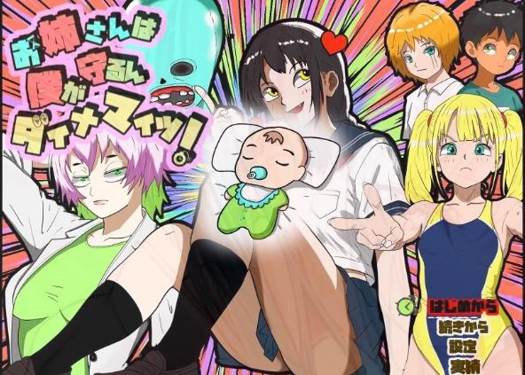 [电脑] 【PC/2D/RPG/汉化】姐姐由我来保护 AI汉化版+回忆屋【500M】