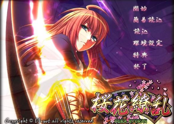 [电脑] 【PC/2D/GAL/汉化】樱花缭乱 桜花繚乱 AI汉化版+全CG存档【1G】