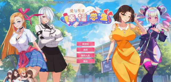 [电脑] 【PC/2D/SLG/中文】爱与生活:幸福学生Happy Student V0.0.2.1STEAM官中步兵Demo【1.3G】