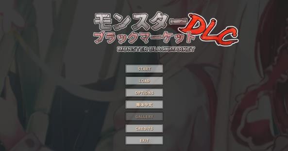 [电脑] 【PC/2D/经营SLG/中文/动态】怪物黑市 Ver2.0.16.0 官方中文步兵版【420M】