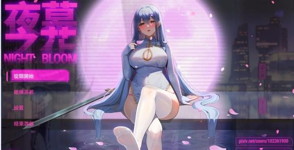 [电脑] 【PC/2D/RPG/中文】夜幕之花 V0.503 STEAM官方中文步兵版【1.5G】