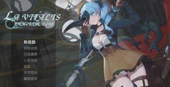 [电脑] 【PC/2D/ACT/中文】永恒的欠损La Vitalis:Immortal Loss V0.21.0 STEAM官中步兵版【3.6G】