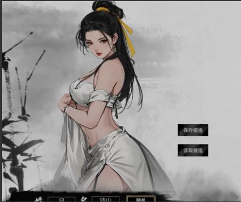 【电脑】[武侠RPG/绅士MOD整合] 刀剑江湖路 Ver1.0.1.2 官方中文+绅士MOD整合版 地牢调教/角色美化/乱O/额外角色/卖春 [6.8G]