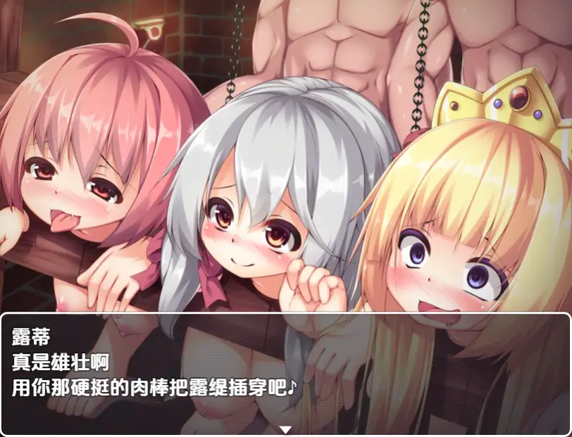 【电脑】[日式RPG/凌辱/异种X] 金发萝莉公主露蒂的H冒险 v1.0 内嵌AI汉化版 [670M]