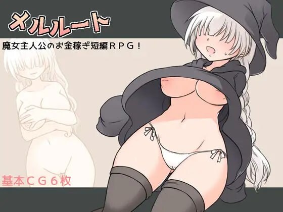 【双端】[日式RPG/巨乳爆乳/魔女] 梅尔路线 メルルート 内嵌AI汉化版+作弊码 [ PC+安卓440M]