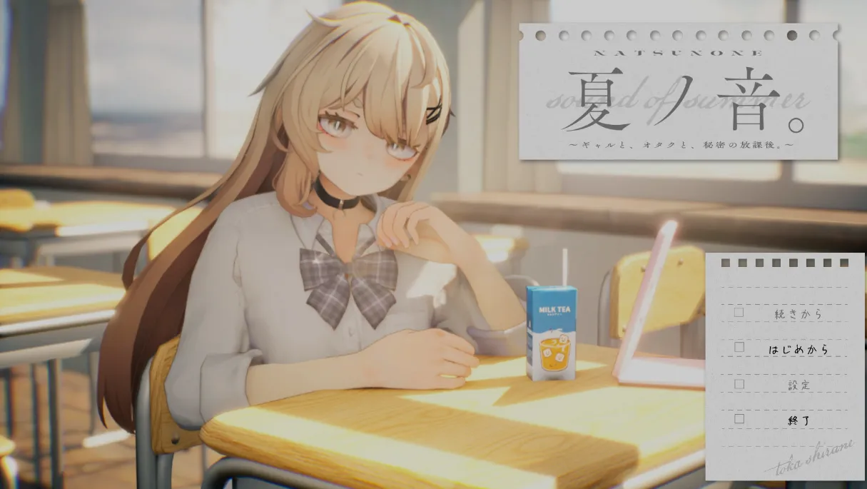 【电脑】[3D游戏/全动态] 夏天的声音~辣妹、宅男、秘密的放学后  [1.2G/新作/全CV]