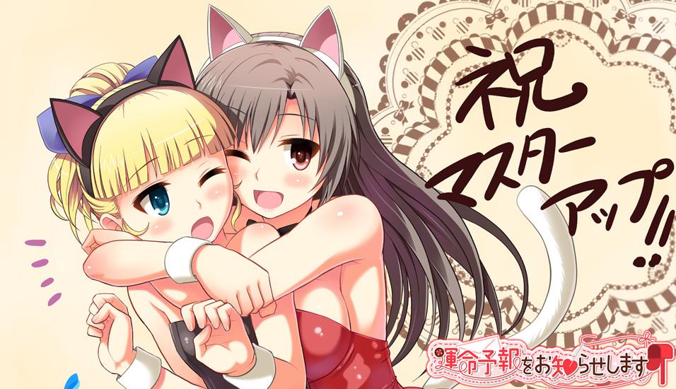 【电脑】新汉化  命运预报现正发布  精翻版+特典+全CG存档 [1.70G]