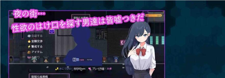 【电脑】新作[互动RPG动画 站街女孩 -深夜里站立街头的六花-  AI汉化版+全回想存档 [1.0G]