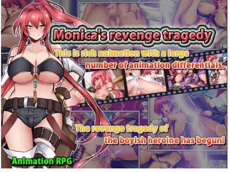 【电脑】新汉化[日式RPG/触手抚摸] 莫妮卡的复仇悲剧 v1.0 内嵌AI汉化版 [1.0G]