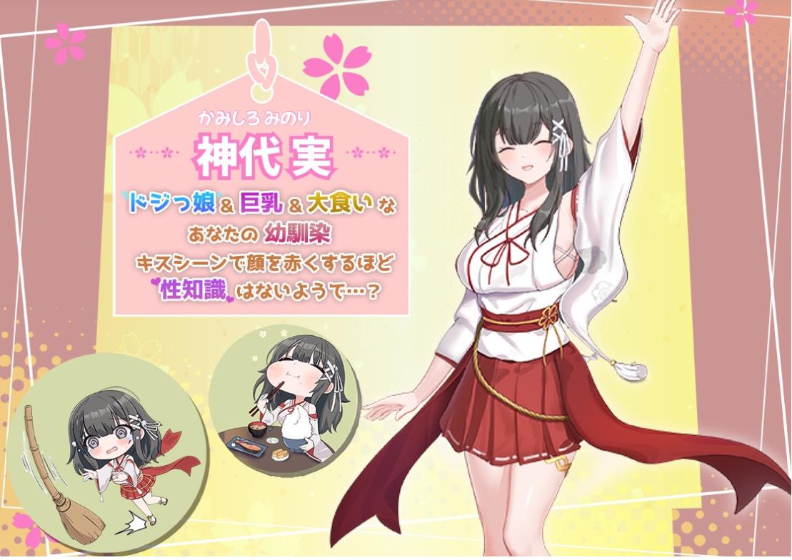 【电脑】巫女的日常~笨拙青梅竹马与温馨乡村生活~  Ver4 AI汉化版+存档 [1.70G]