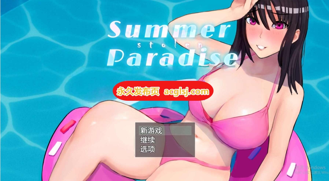 【电脑】新汉化被NTR的夏天 v0.30.02 AI汉化步兵版+全回想存档 [3.10G]