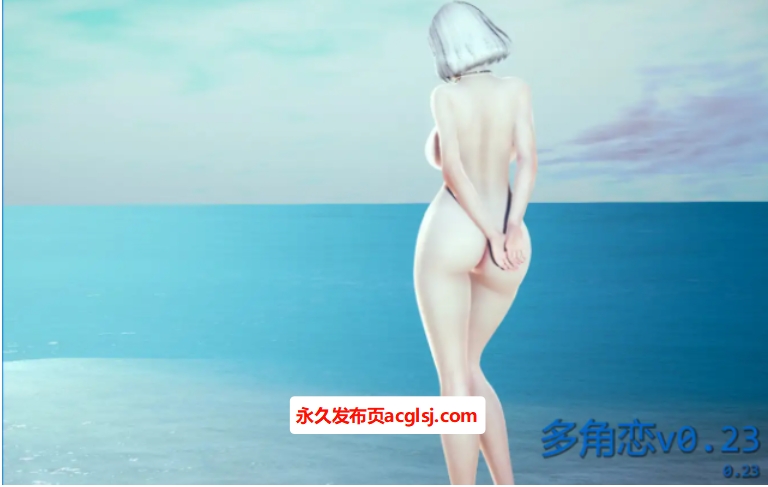 【双端】【PC/安卓/AI汉化/亚洲/SLG游戏/3D/7.56G】多角恋 (Polyturnon) Ver0.23 AI汉化版+亚洲SLG游戏+7.56G