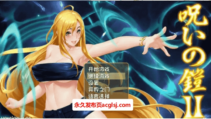 【电脑】【PC/官中/步兵/爆款/RPG游戏/7.75G】诅咒铠甲2：灵魔女传奇 Ver7.12官中步兵版+RPG游戏+7.75G