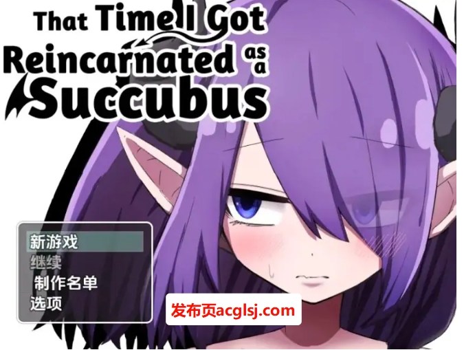 【双端】【PC/安卓/AI汉化/日式/RPG游戏/1.60G】 转生成魅魔的那件事 Ver1.02 内嵌AI汉化步兵版+PC+安卓+日式RPG游戏+1.60G