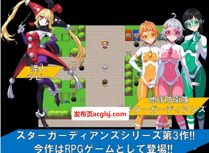 【电脑】【PC/中文/CG/1G/ADV】地球防卫队:众星守卫者 1+2 官方中文版 ADV游戏+全回想+CV&补+1G