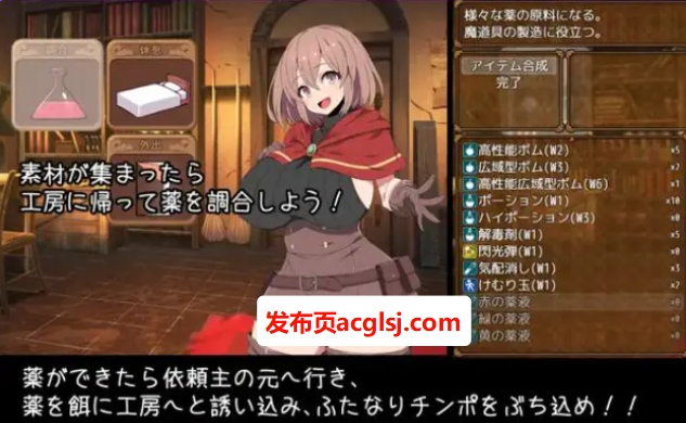 【电脑】【PC/官中/日式/RPG游戏/800M】 炼金术士特莉丝（Alchemist Tris’s Desire） Build.9808868 官中版+日式RPG游戏+800M