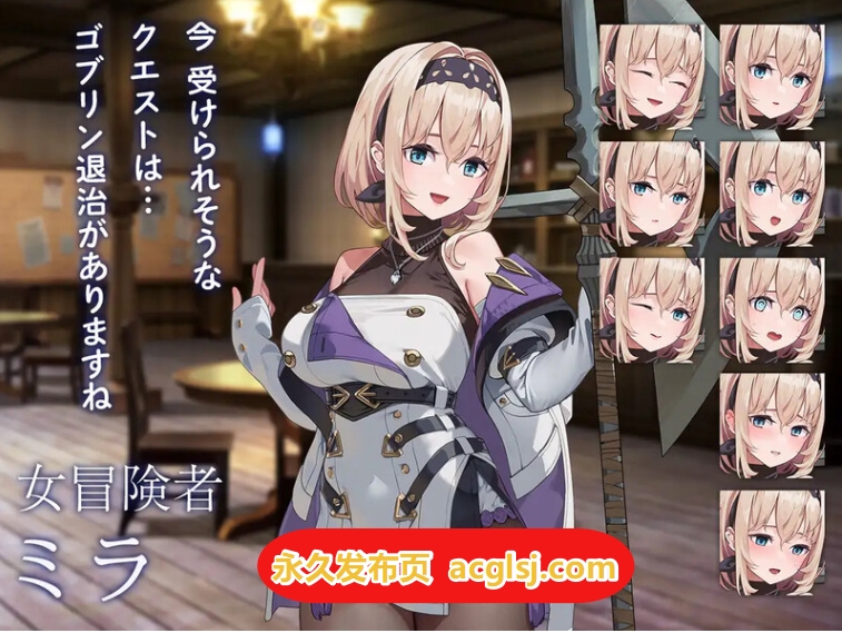 【双端】旅馆、酒馆与戟  V1.1 +MAC 生肉版+自带全回想解放 [PC+安卓1.20G]