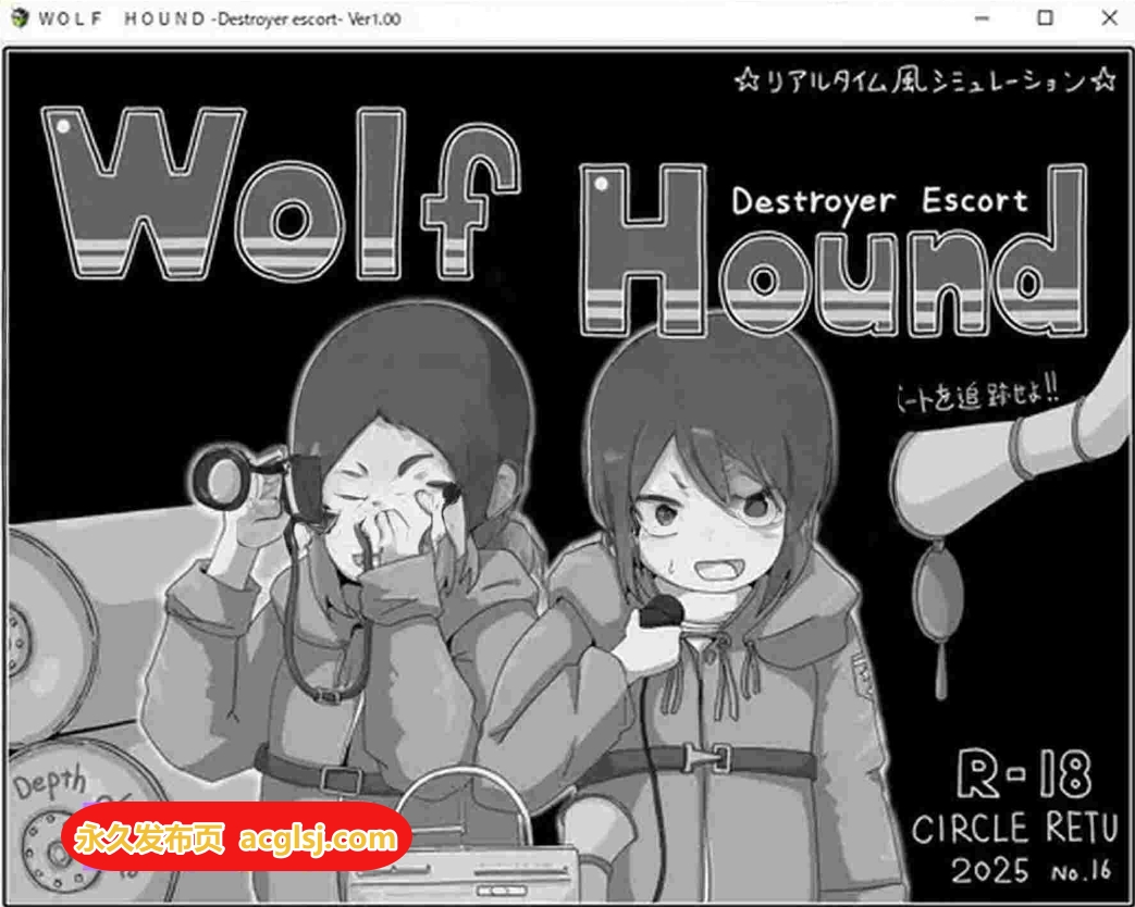 【电脑】新作[日式SLG]狼猎犬号 – 护航驱逐舰 AI汉化版 [670M]