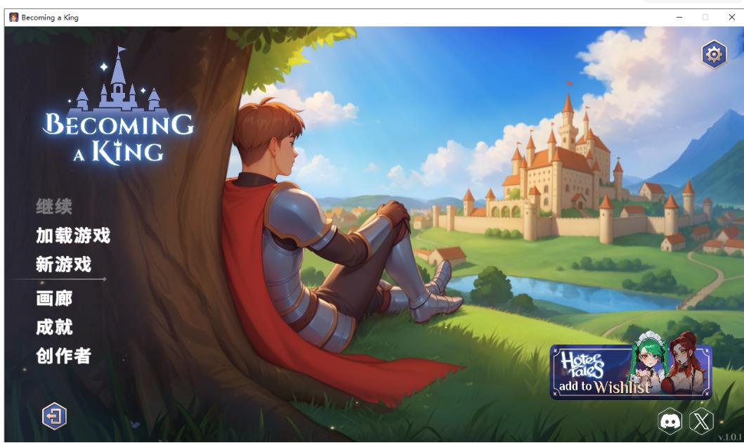 【电脑】新作 成为国王 Becoming a King v1.0.1官中步兵版 正式版 [5.90G]