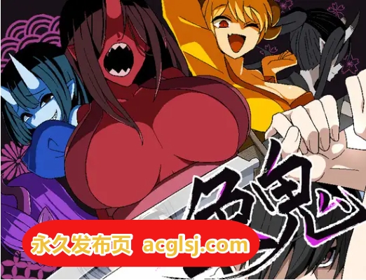 【电脑】更新[动作RPG/情色] 色鬼 v1.0.2 AI汉化版+全回想存档 [800M]