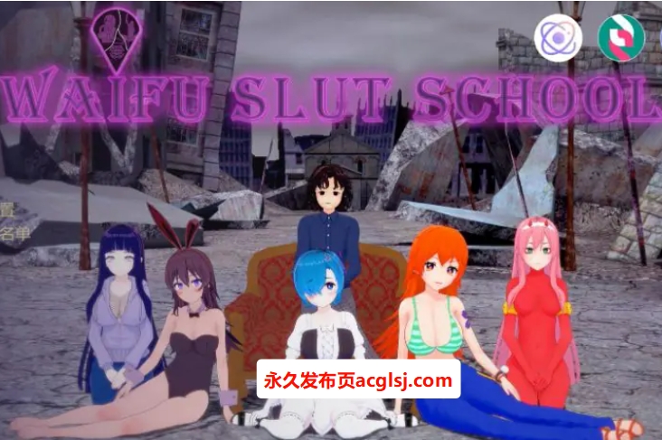 【双端】【PC/安卓/AI汉化版/2D/日系SLG游戏/7.60G】外府学园 (Waifu Academy) Ver0.52 AI汉化版+PC+安卓+2D日系SLG游戏+7.60G