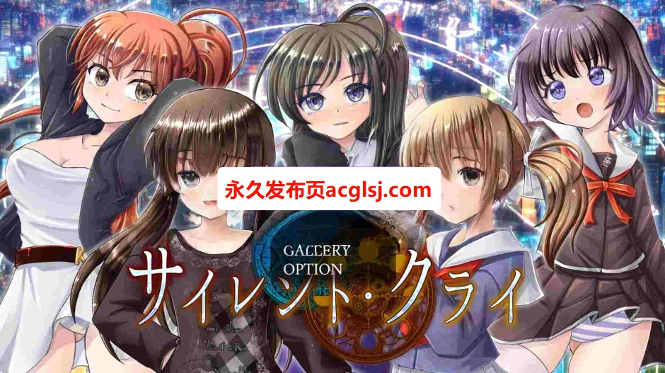 【双端】增添AZ[日式RPG/魔物/学园] 无声的哭泣 サイレント・クライ v1.0.6 内嵌AI汉化版+作弊码 [PC+安卓3.10G]