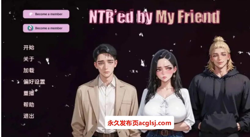 【双端】【PC/安卓/AI汉化版/3D/日系SLG游戏/5.60G】挚友背叛 (NTR’ed by My Friend) Ver1.0.0 AI汉化版+PC+安卓+3D日系SLG游戏+5.60G