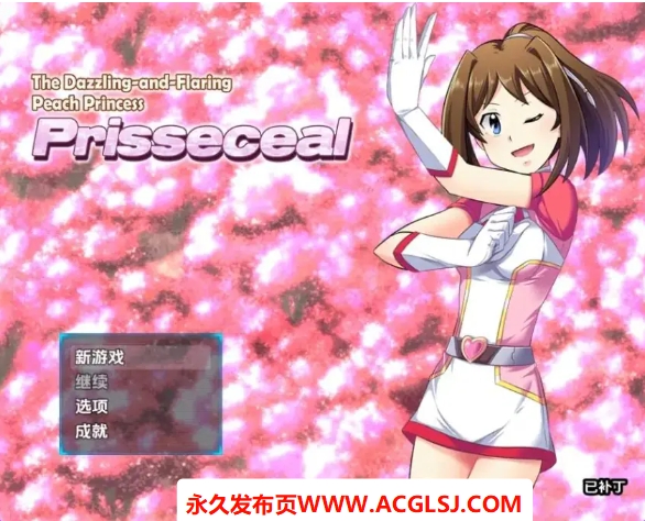 【双端】【PC/安卓/AI汉化/探索/RPG游戏/1.90G】 闪耀夺目的桃子公主 Ver1.0 内嵌AI汉化版+PC+安卓+探索RPG游戏+1.90G