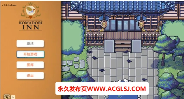 【电脑】【PC/官中/沙盒/SLG游戏/700M】】科马多里酒店（Komadori Inn） Ver0.5.4b Demo 官中步兵版+沙盒SLG游戏+700M