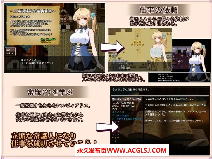 【电脑】【PC/AI汉化/日式/RPG游戏/710M】 露比爱丽丝的求职活动记（ルビィアリスの就職活動記）Ver1.01 内嵌AI汉化版+日式RPG游戏+710M