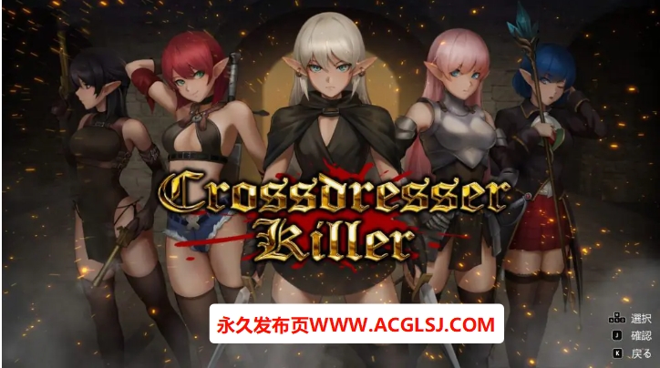 【电脑】【PC/官中/爆款/ACT游戏/1.30G】 变装杀手 （Crossdresser Killer） 官方中文版+爆款ACT游戏+1.30G