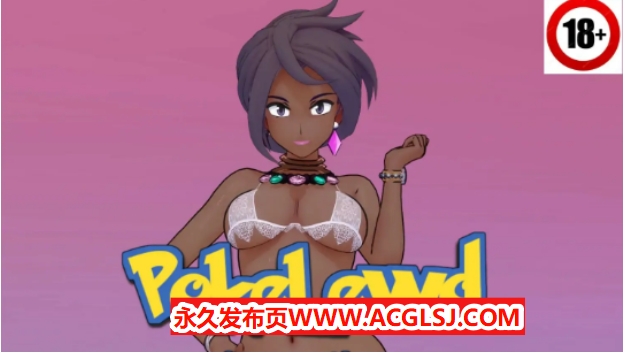 【双端】【PC/安卓/AI汉化/日系/沙盒/SLG游戏/2.85G】波克卢德：老婆们 (PokeLewd: For Waifus) Ver0.8c AI汉化版+PC+安卓+日系沙盒SLG游戏+2.85G
