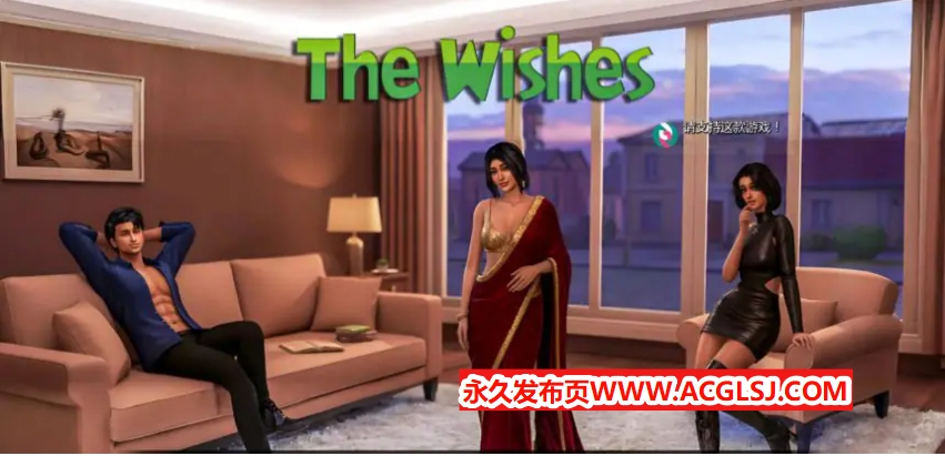 【双端】【PC/安卓/AI汉化版/3D/亚洲SLG游戏/5.26G】愿望 (Wish) Ver0.6 AI汉化版+PC+安卓+3D亚洲SLG游戏+5.26G