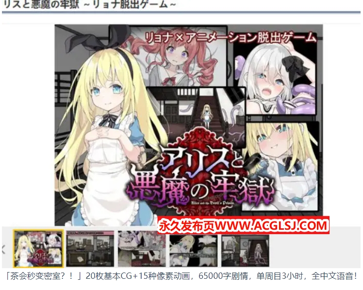 【电脑】【PC/AI汉化/日式/SLG游戏/1.20G】 爱丽丝与恶魔的牢狱 （アリスと悪魔の牢獄）Ver1.3.1 AI汉化版+全回想存档+日式SLG游戏+1.20G